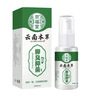 云南本草脚气喷剂狼毒抑菌脚气脚臭脱皮止舒缓痒真菌烂臭脚丫 实拍图