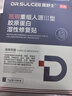 DR.SULCEE 医舒士美国医用面膜械字号医美术后修复保湿补水冷敷贴祛痘祛痘印消炎 实拍图