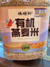 硃碌科小米南瓜粥2.4斤罐装 7种食材免搭配混合粥八宝粥腊八粥东北杂粮 实拍图