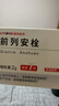 [丽珠] 前列安栓2g*7枚/盒 实拍图