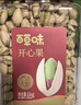 百草味盐焗味开心果1kg 大颗粒无漂白炒货休闲零食罐装大果团购包装混发 实拍图