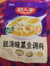 好人家靓汤酸菜鱼调料300g 【0添加防腐剂】猪骨白汤熬制料包可做3斤鱼 实拍图