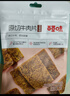 百草味老式五香牛肉干300g 散称独立小包 四川牛肉干特产馋嘴休闲小零食 实拍图