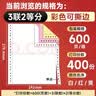 天章 （TANGO）【缺页十倍赔】天章风三联二等分可撕边针式电脑打印纸 出入库送货单600页241-3-1/2S彩色(白红黄) 实拍图