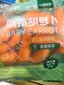 一号农场水果胡萝卜鲜甜脆爽迷你开袋即食拇指手指胡萝卜85g*4包源头直发 实拍图