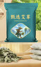 北半球纯艾叶陈干艾草泡脚药包750g产后月子洗头泡澡包宝宝儿童足浴包 实拍图