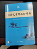 古诗文常用名句辞典商务印书馆可搭配古文常古代词典学习中小学生 实拍图
