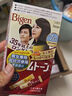 Bigen美源进口可瑞慕染发膏自然棕黑色7G植萃盖白发染发剂固色轻松染 实拍图