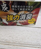 巨奇（JUQI）冰箱除味剂除臭消毒杀菌冷藏室去异味除腐肉臭神器150g*3盒 实拍图