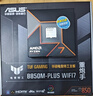 AMD锐龙 7 9700X 处理器(R7) 4nm 8核16线程 加速频率至高5.5GHz 盒装CPU 畅玩打瓦/三角洲/CSGO 实拍图