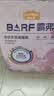 麦富迪猫粮 barf霸弗天然猫粮冻干成猫粮养胃增肌牛肉1.8kg【宠物金选】 实拍图