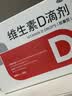 双鲸 维生素D滴剂(胶囊型）维生素d3 400单位*60粒预防维生素D缺乏性佝偻病 婴幼儿童成人促钙吸收补钙d3 实拍图