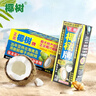椰树牌正宗椰子汁   245ml*24盒 整箱装  植物蛋白饮料 实拍图