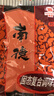 南街村 南德调味料麻辣味河南汤凉拌炒菜烧烤粉厨房 麻辣珍味120g(2袋) 实拍图