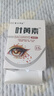 叶黄素滴眼液眼疲劳干涩痒眼睛水酸胀视力模糊叶黄素保健液 1瓶 实拍图