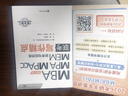MBA联考教材2027 陈剑数学分册 总第24版 管理类联考综合能力199 MBA MPA MPAcc MEM管理类联考考研mpa mem考研英语二管综历年真题2025可搭1000题讲真题 实拍图