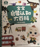 宝宝巴士jojo点读笔幼儿早教机1-3岁儿童启蒙绘本玩具睡前故事机生日礼物 点读笔1-4岁【启蒙认知_基础升级版】 实拍图
