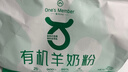 1号会员店 高端有机羊奶粉1kg*3袋 中老年儿童高钙送礼 实拍图