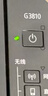 佳能（Canon）G3810大容量可加墨彩色多功能无线一体机（打印/复印/扫描/作业打印/微信远程WiFi 学生/家用） 实拍图