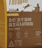 醇粹金标冻干猫粮全价鸡肉鱼肉猫粮营养均衡呵护肠胃 5kg【宠物金选】 实拍图
