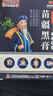 岩井昃弘腰椎间盘突出最好的膏药腰椎压迫神经腰肌劳损专用膏药贴非进口药 特效1盒【日本监制】鹿舒林腰舒宝 腰间盘突出压迫神经腰疼屁股疼腿药眠序痛舒贴 实拍图