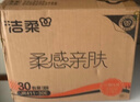 洁柔抽纸 棉柔感3层90抽*30包 立体压花纸巾 亲肤可湿水卫生纸 整箱 实拍图