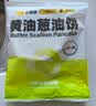小黄象【69元任选4件】黄油手抓饼鸡蛋灌饼皮鸡排坚果馒头小笼包早餐 【赠酱】吊炉风味鸡蛋灌饼皮300g（5片/袋） 实拍图