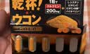 PILLBOX干杯丸日本解烈酒药姜黄素丸 酒前应酬解加班熬夜进口酒后onaka 5粒*3盒【商务应酬必备】 实拍图