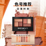 美宝莲纽约时刻6色眼影盘显色 迷醉时刻大地盘6.1g 520礼物女 实拍图