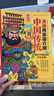 漫画用英语介绍中国传统（适配小初高 扫码配套音频 紧扣英语课标 ）哪吒漫画 分级阅读 单元练习 语法精讲 文化积累 晒单实拍图