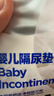 德佑 婴儿一次性隔尿垫25*33cm80片护理垫吸水不反渗建议6kg以内宝宝 实拍图