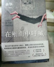 余华作品 在细雨中呼喊 余华首部长篇 当我们凶狠地对待这个世界时这个世界突然变得温文尔雅了 卢克明的偷偷一笑 实拍图