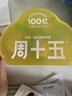 周十五益生菌蜂蜜露孕妇待产包产妇外用专利挤管开塞蜜露孕产妈妈儿童 实拍图