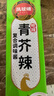凤球唛芥末酱43g 青芥辣山葵辣根三文鱼日式日料刺身海鲜寿司蘸料 实拍图