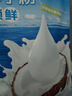 南国纯椰子粉16gX20包/袋海南特产手信生椰拿铁咖啡伴侣早餐椰奶粉 实拍图