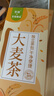 艺佰 大麦茶谷物饭店料理店炒麦芽茶奶宝泡水喝养生茶包25袋*10g 实拍图