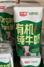 光明有机纯牛奶整箱纯牛奶早餐奶整箱送礼礼盒乳品 有机高钙低脂纯牛奶200*20【 4月产】 实拍图