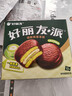 好丽友（ORION）巧克派清新抹茶派12枚432g 营养早餐面包蛋糕休闲零食办公室解馋 实拍图