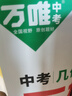 2026万唯中考同步基础题情境题七八九年级上册全套初一数学专题训练初中预习资料初二物理人教版初三化学练习册九年级下册语文万维 八年级上 人教版【数学】 实拍图