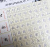 墨点字帖墨点练字宝7天学会行楷凹槽练字帖成年练字本大学生行楷字帖荆霄鹏高中生男生钢笔硬笔书法临摹贴 实拍图