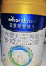 美素佳儿（Friso）皇家较大婴儿配方奶粉 2段（6-12个月）800克 乳铁蛋白 新国标 实拍图