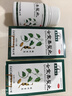 本草綱目本草纲目 七宝美髯丸60g/瓶【3瓶装】补肝肾益精血须发早白黑发腰腿酸软盗汗牙齿松动丹中药调理 实拍图