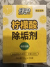 绿伞柠檬酸除垢剂 水垢清除剂 电水壶鱼缸除水垢母婴适用10g*24袋 实拍图