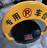 皇驰 车位锁地锁智能遥控车库停车位地锁车位防占用神器免打孔挡车器 实拍图