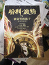 哈利·波特与被诅咒的孩子 课外阅读 阅读 课外书 一升二衔接 小升初衔接  实拍图