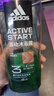 阿迪达斯（adidas）沐浴露男士专用洗发水洗面奶三效合一 补水保湿持久留香 600ml 实拍图