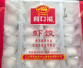 广州酒家虾饺480g 24只装 早餐半成品 广式早茶点心生鲜速冻面点开学季 实拍图