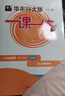 2026春一课一练 增强版八年级数学（新教材）（第二学期） 实拍图