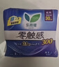 乐而雅花王零触感特薄日夜用护翼型卫生巾30cm8片姨妈巾京东自营新国标 实拍图