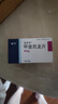 [美卓乐]甲泼尼龙片 4mg*30片 3盒装 实拍图